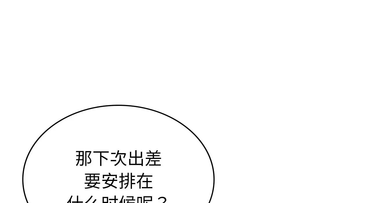 年轻代表第22話