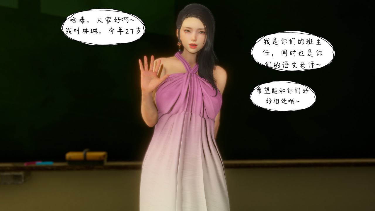 [3D]美母教師+番外篇第01話
