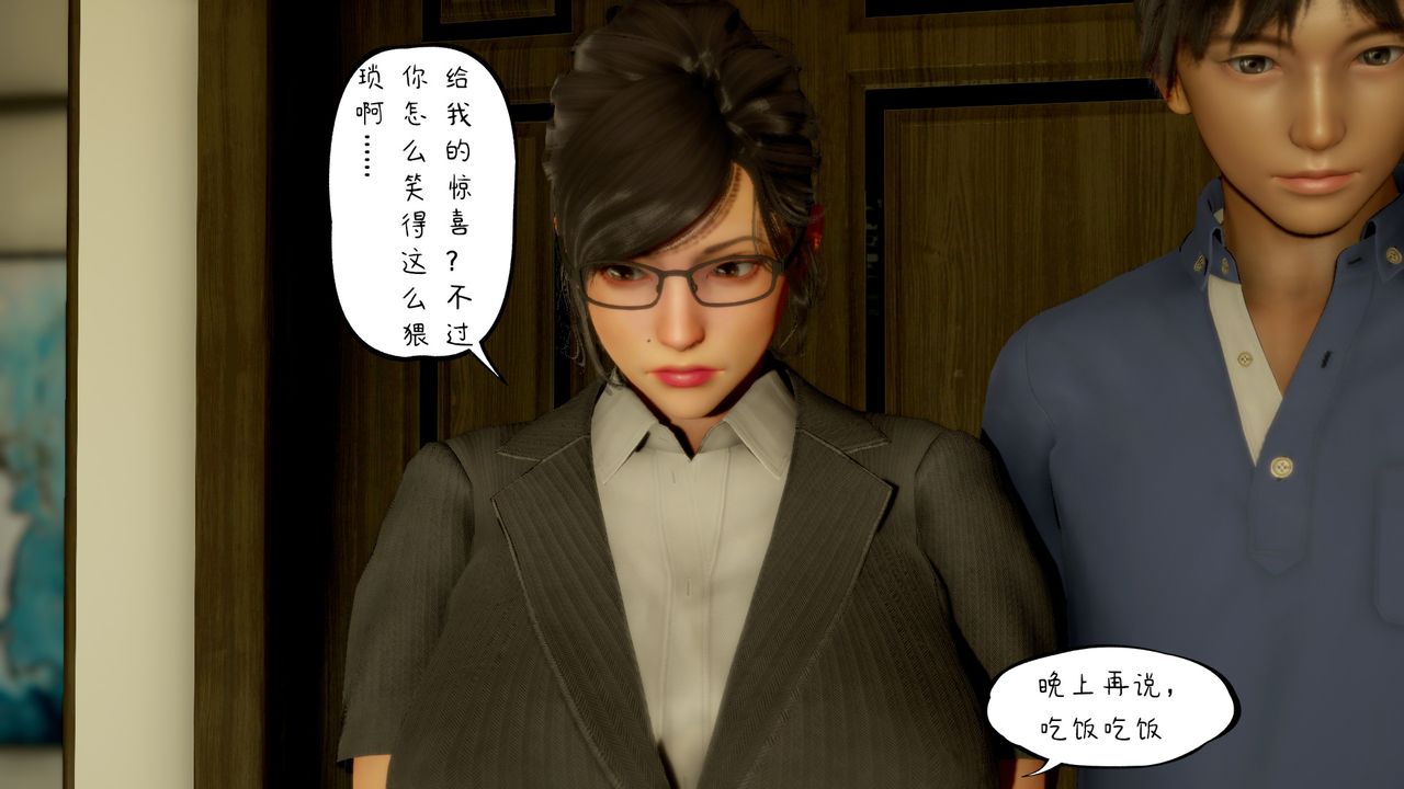 [3D]美母教師+番外篇第01話
