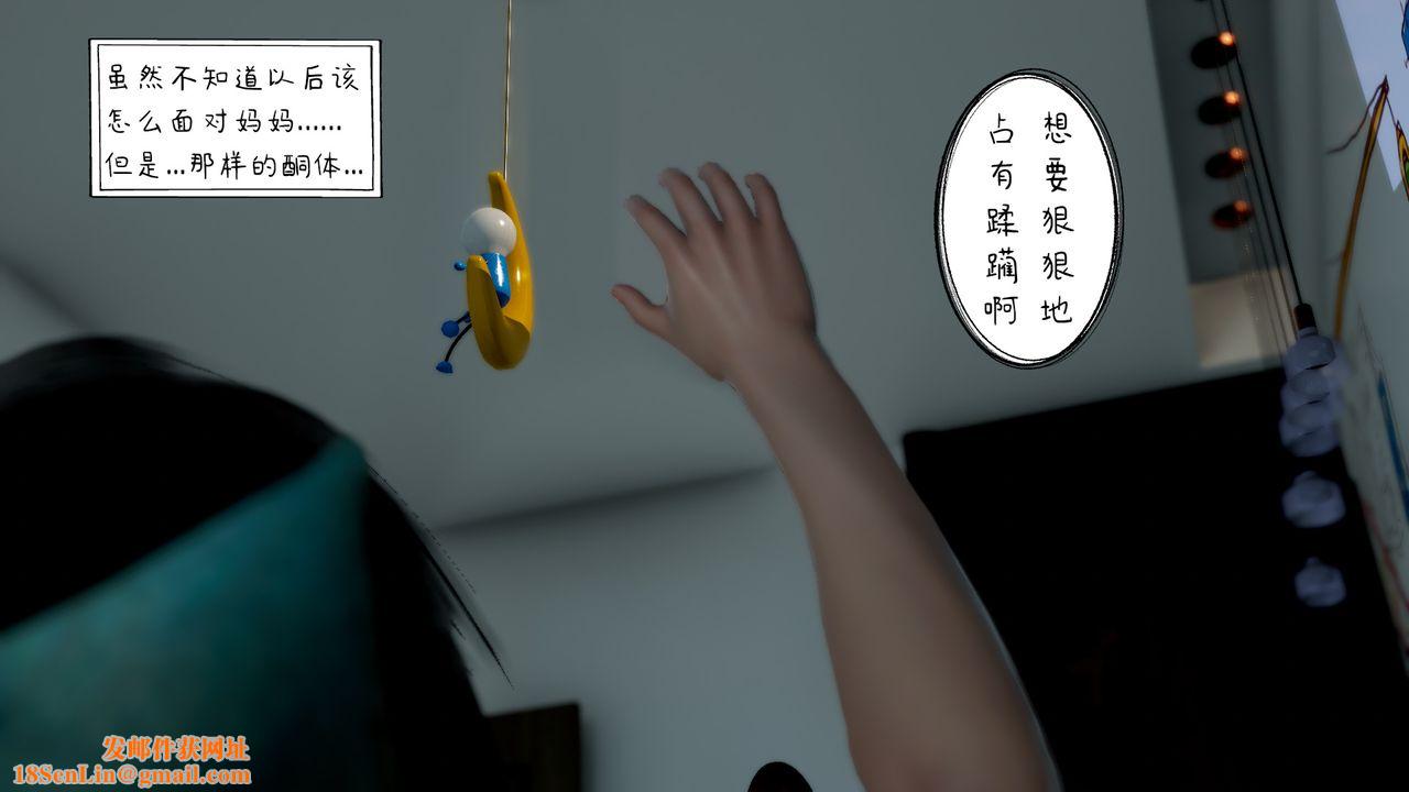 [3D]美母教师+番外篇第01话