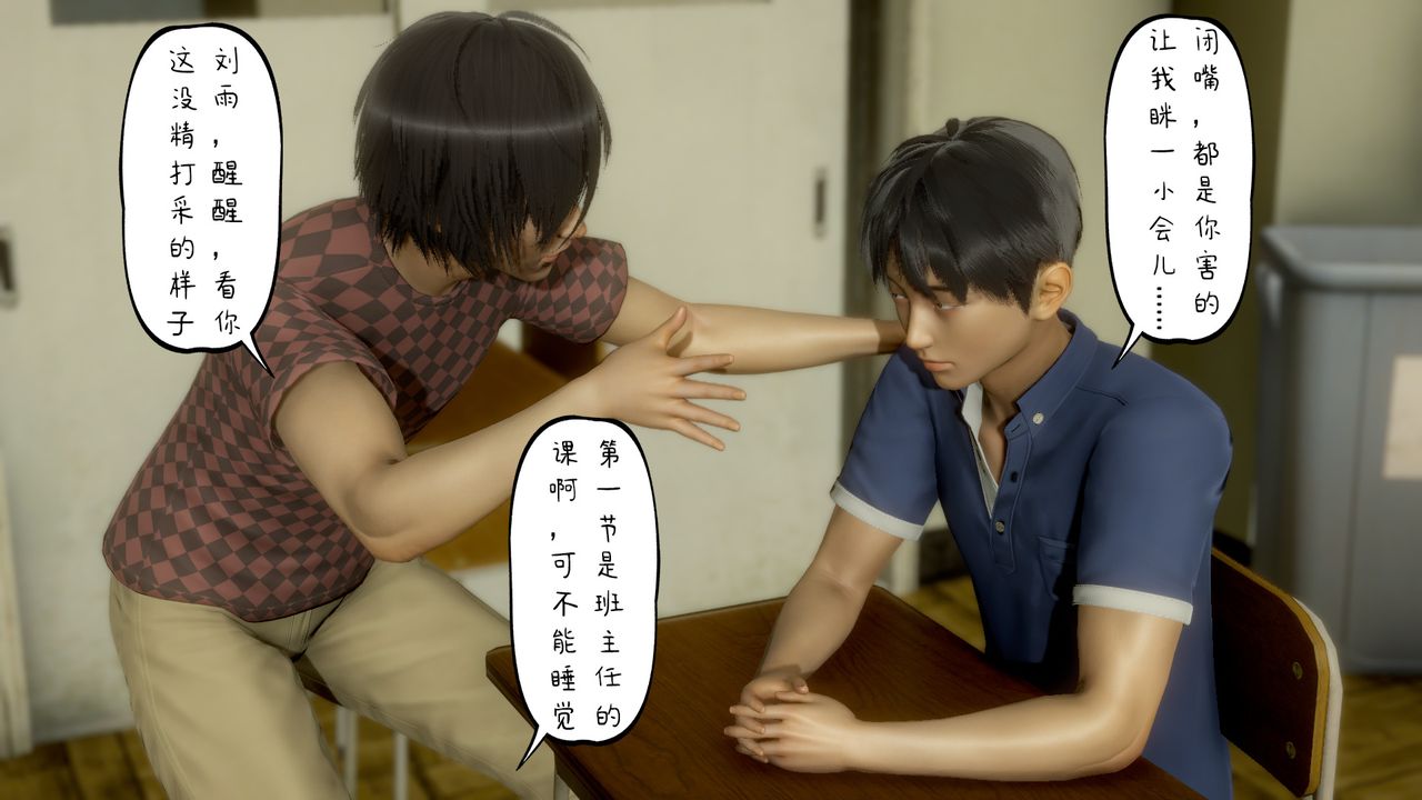 [3D]美母教師+番外篇第02話