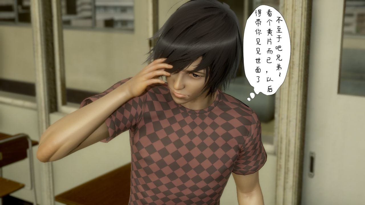 [3D]美母教師+番外篇第02話
