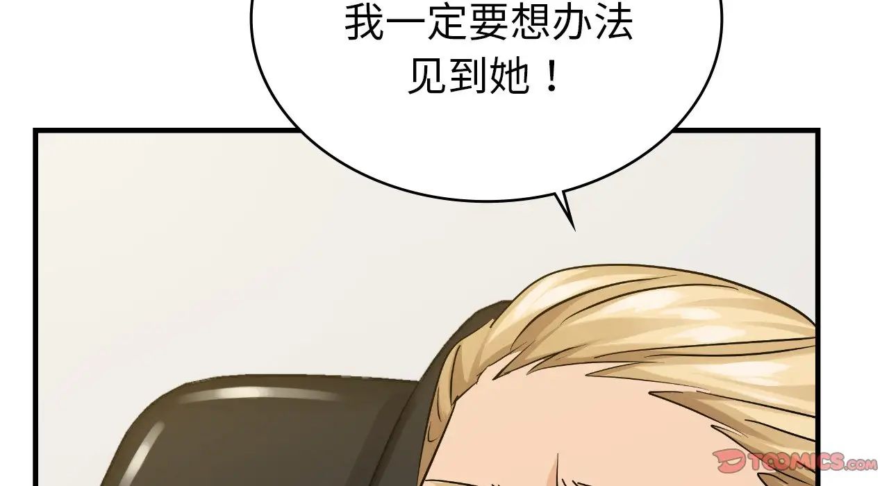 年轻代表第22话