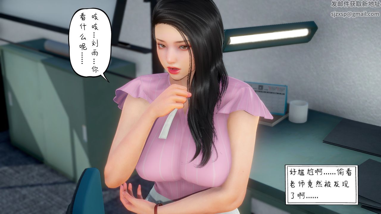 《[3D]美母教师+番外篇》第02话