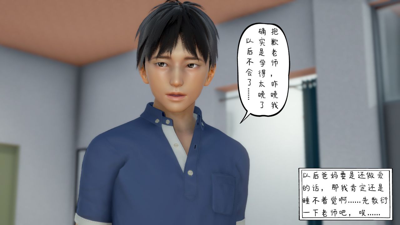 [3D]美母教师+番外篇第02话