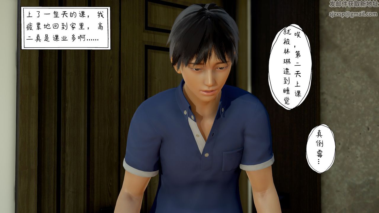 [3D]美母教师+番外篇第02话