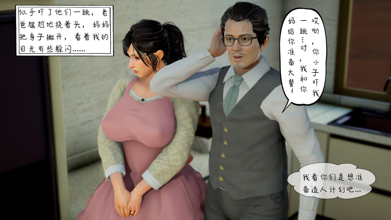 [3D]美母教師+番外篇第02話