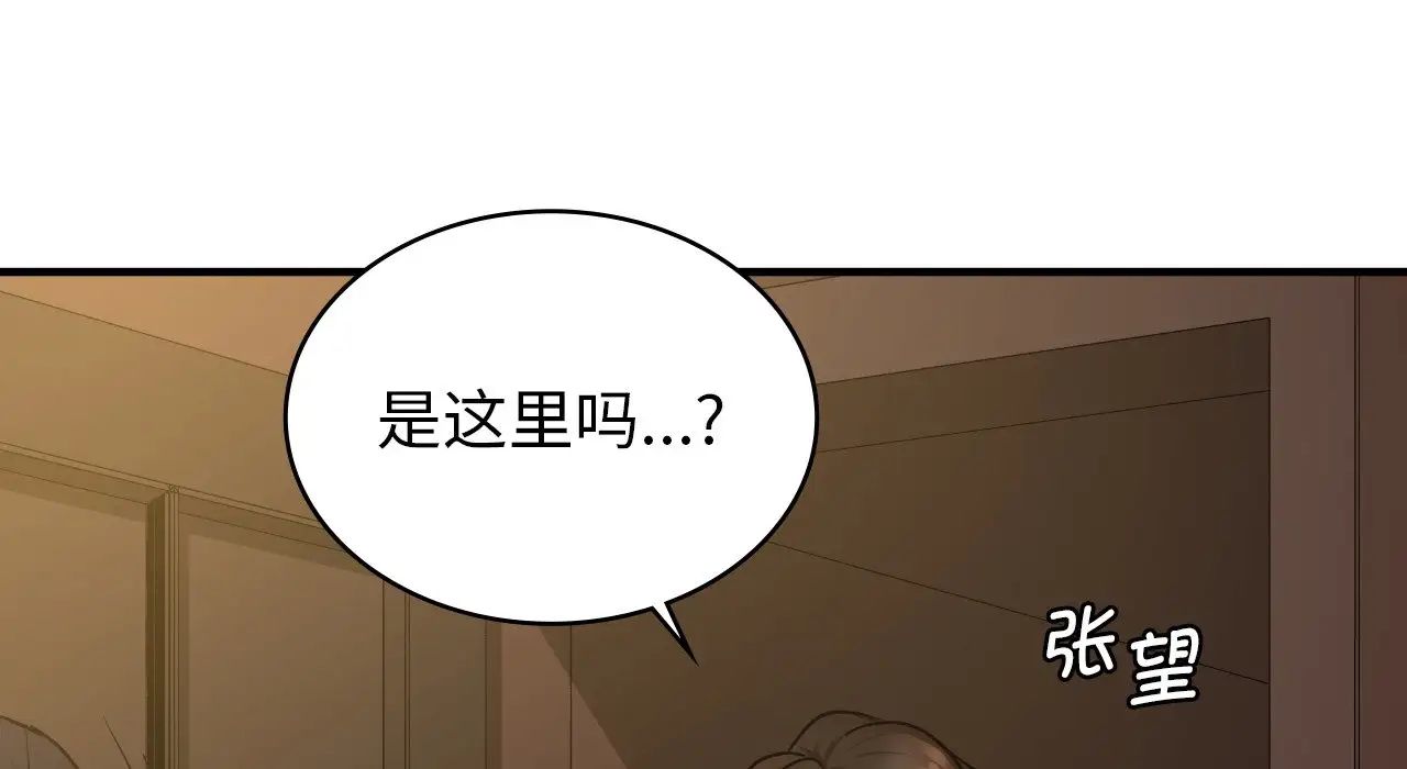 年轻代表第22话
