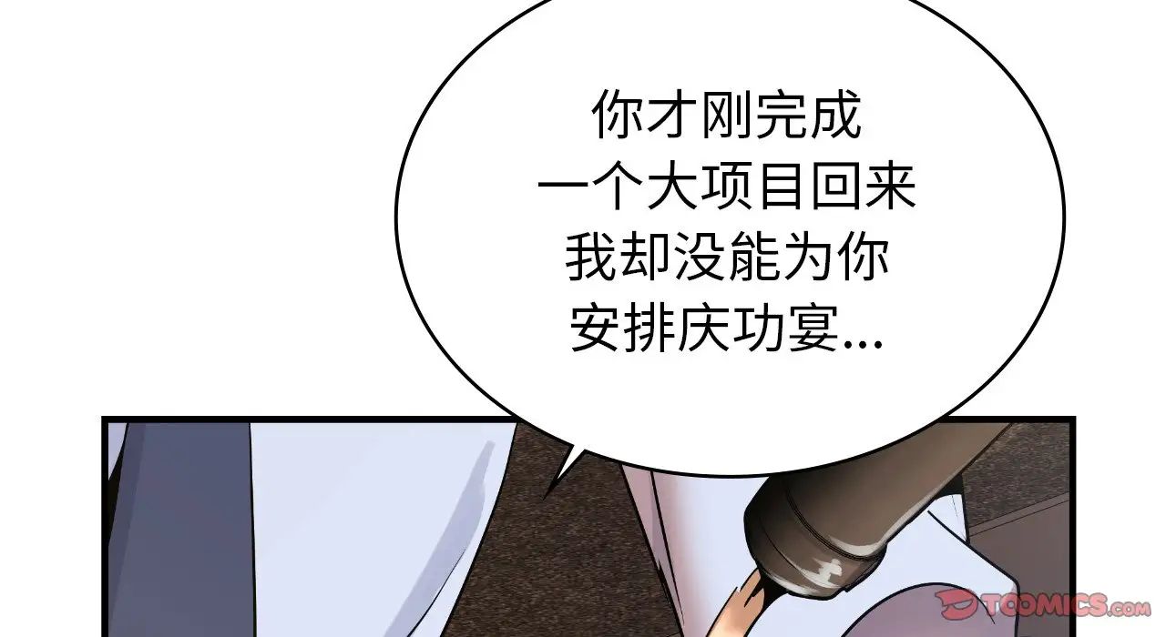 年轻代表第22话