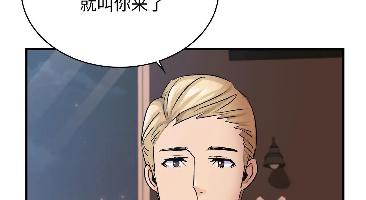 年轻代表第22话