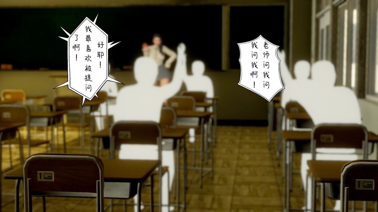 [3D]美母教师+番外篇第02话