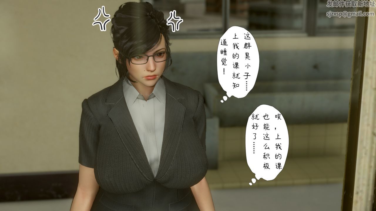 《[3D]美母教师+番外篇》第02话