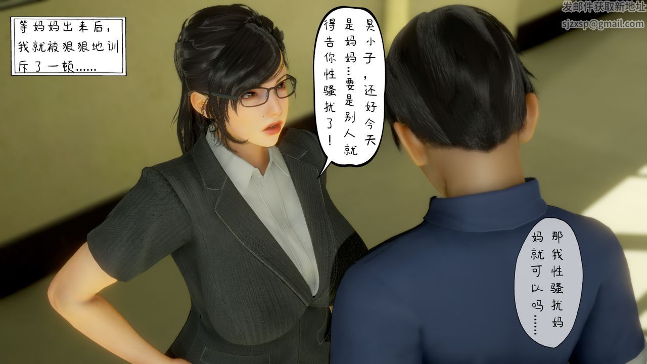[3D]美母教师+番外篇第02话