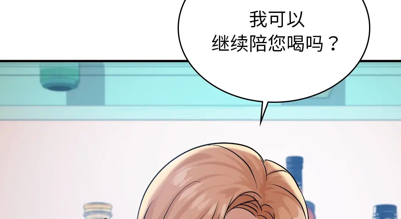 年轻代表第22话