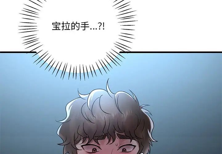 渴望占有她第19话