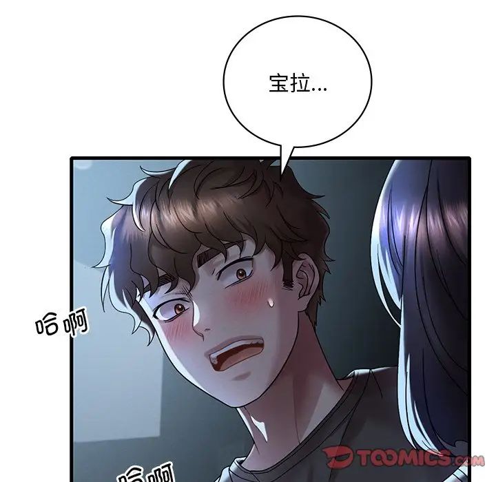 渴望占有她第19话