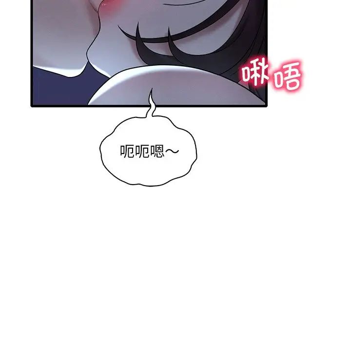 渴望占有她第19话