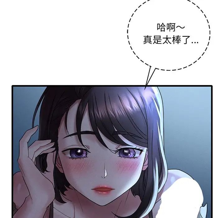 渴望占有她第19话