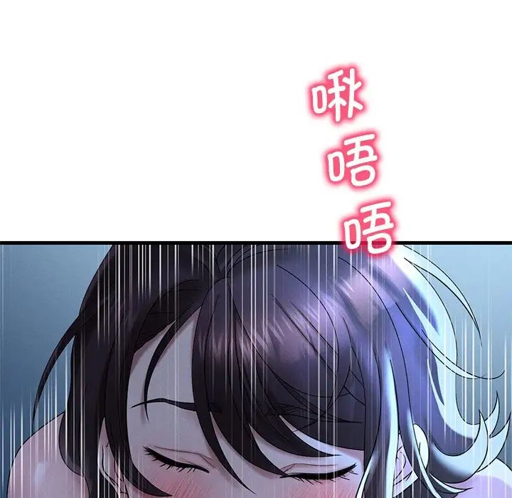 渴望占有她第19话