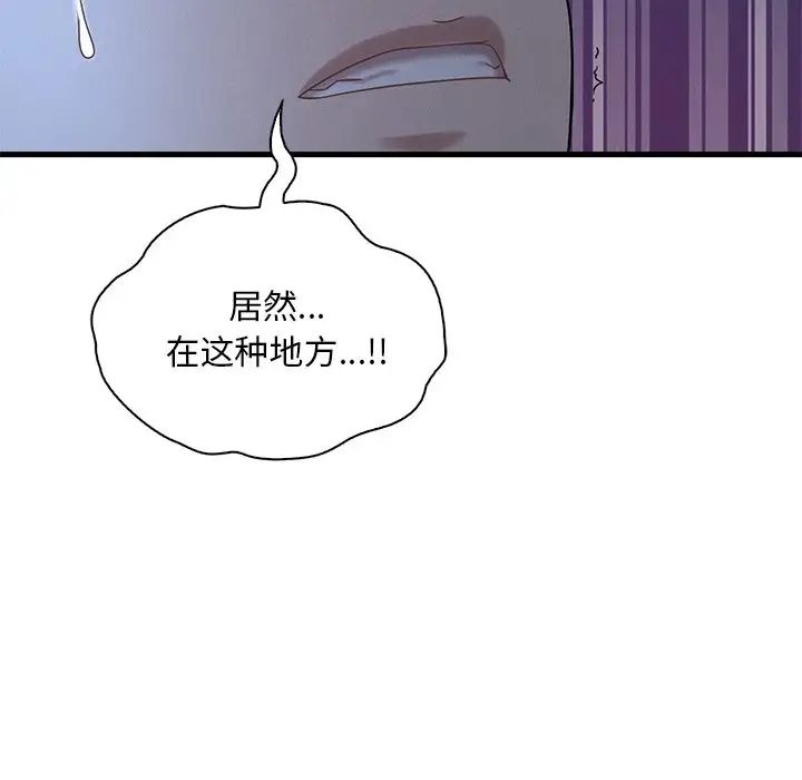渴望占有她第19话