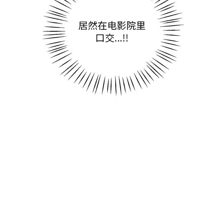 渴望占有她第19话