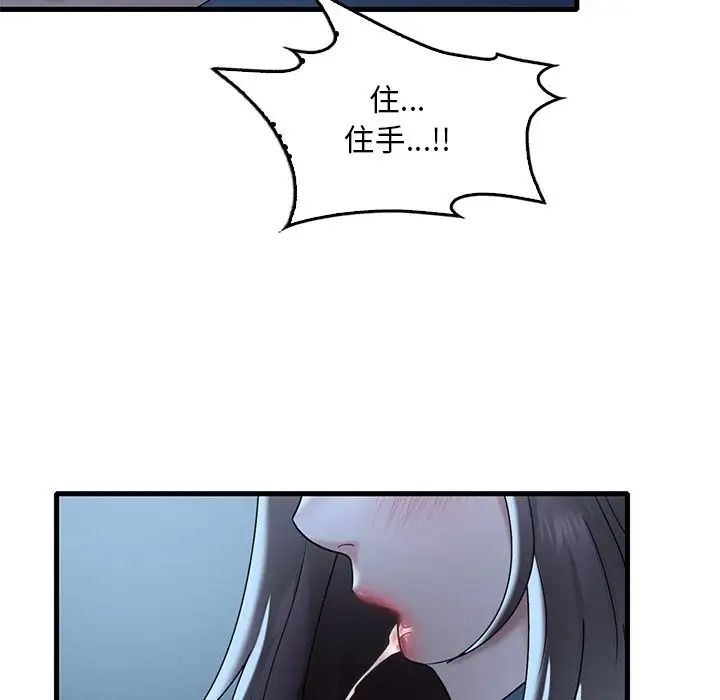 渴望占有她第19话