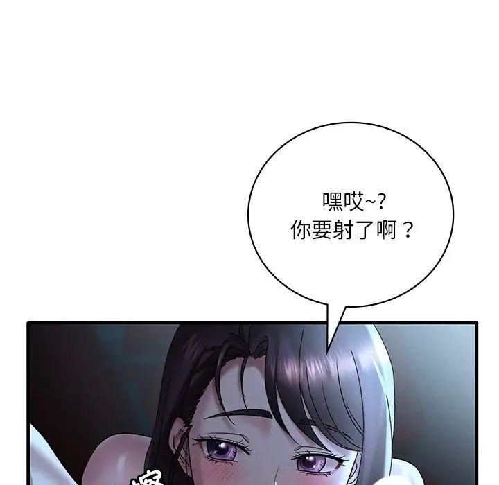 渴望占有她第19话