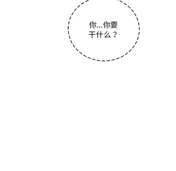 渴望占有她第19话
