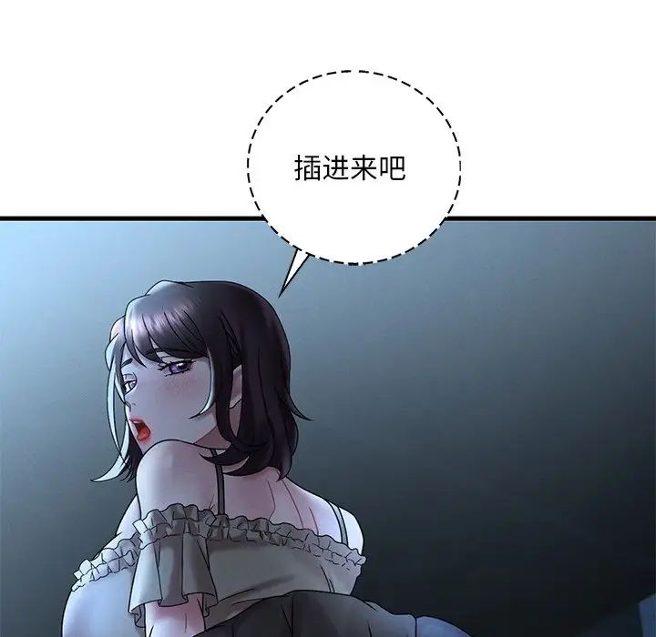 渴望占有她第19话