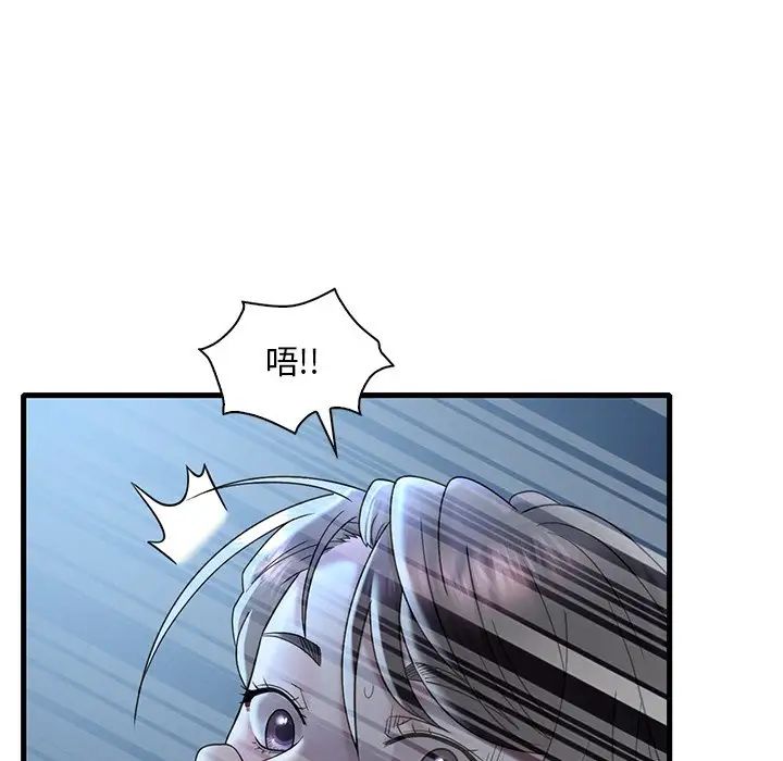 渴望占有她第19话