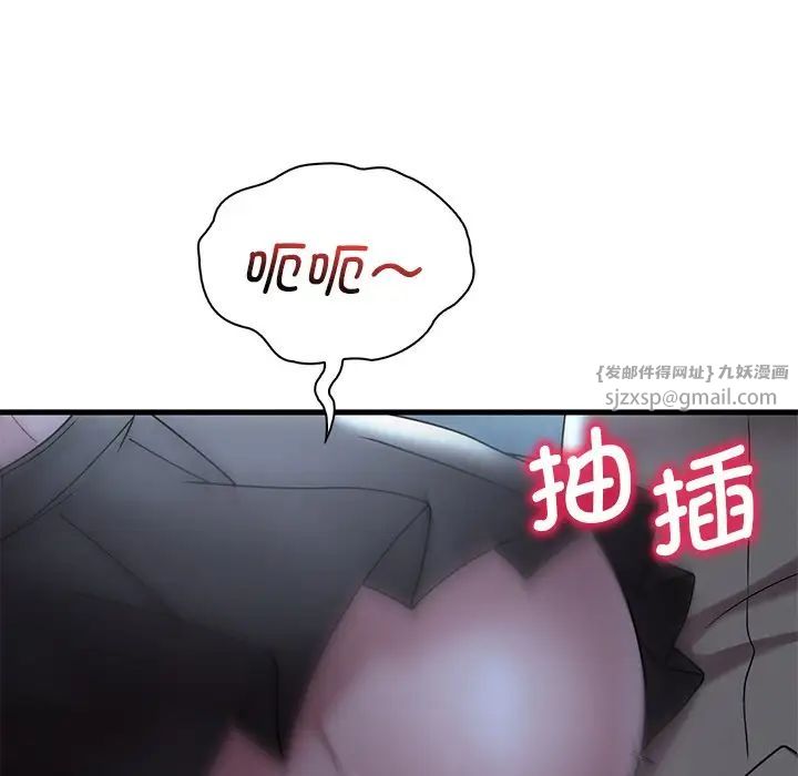 渴望占有她第19话