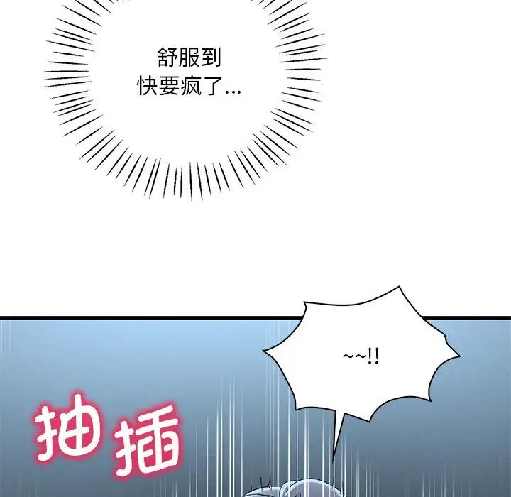 渴望占有她第19话