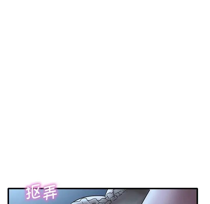 渴望占有她第19话