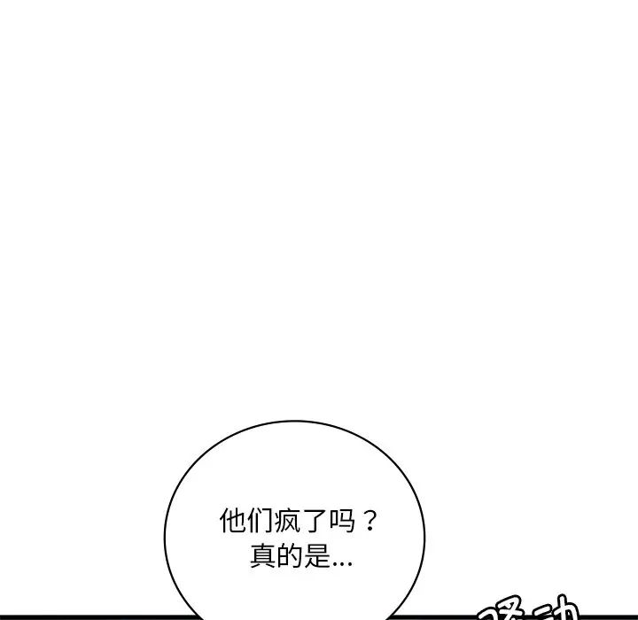 渴望占有她第19话