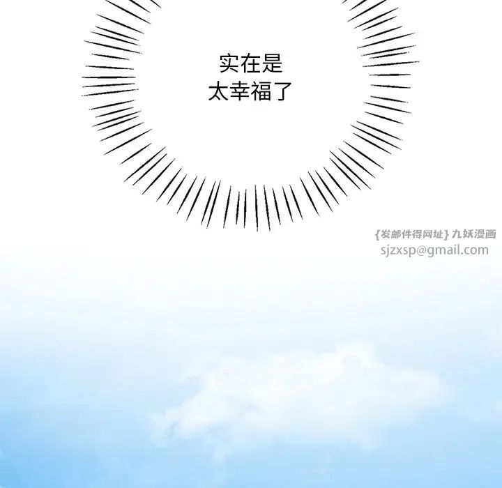 渴望占有她第19话