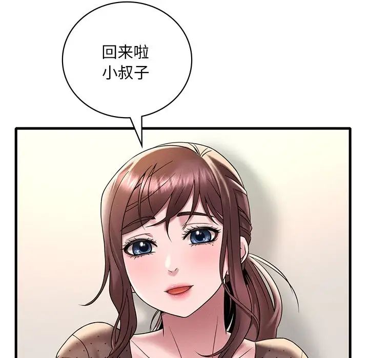 渴望占有她第19话