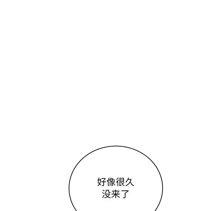 渴望占有她第19话