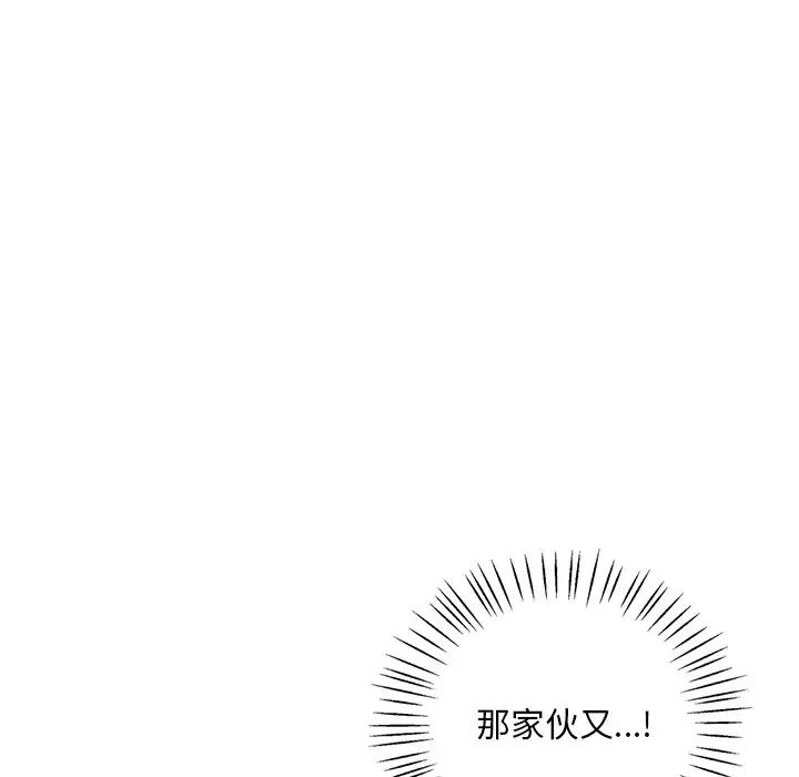 渴望占有她第19話