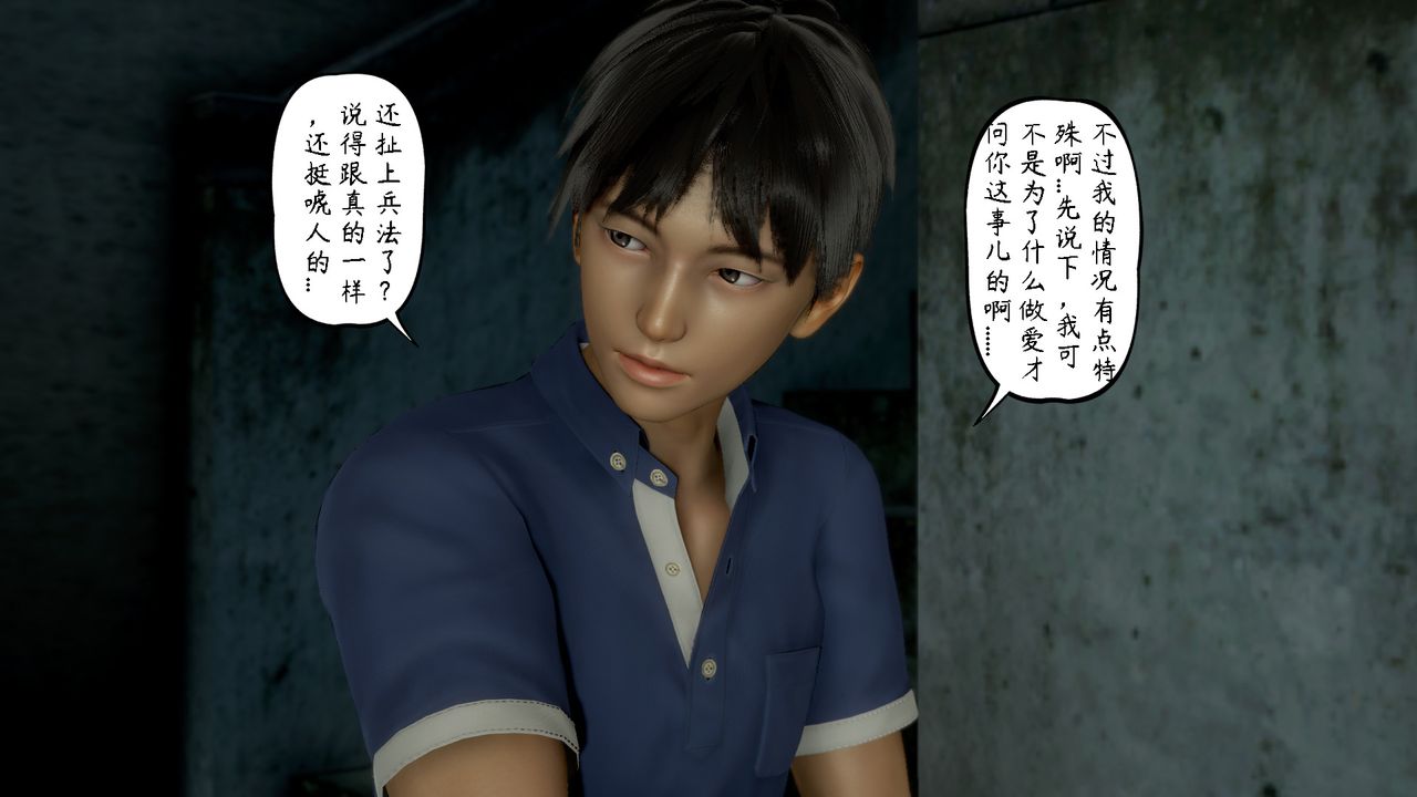 [3D]美母教師+番外篇第05話