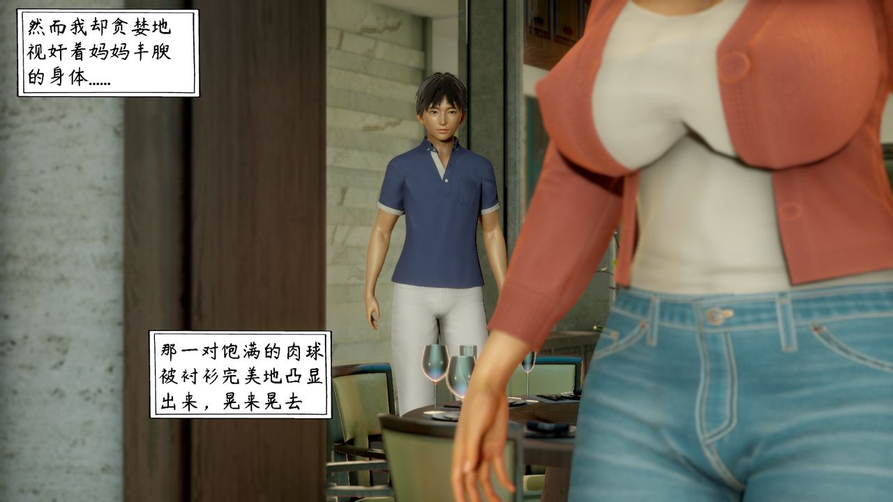 《[3D]美母教师+番外篇》第06话