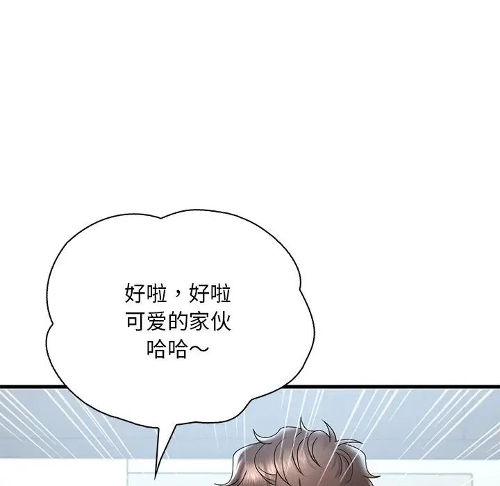 渴望占有她第19话