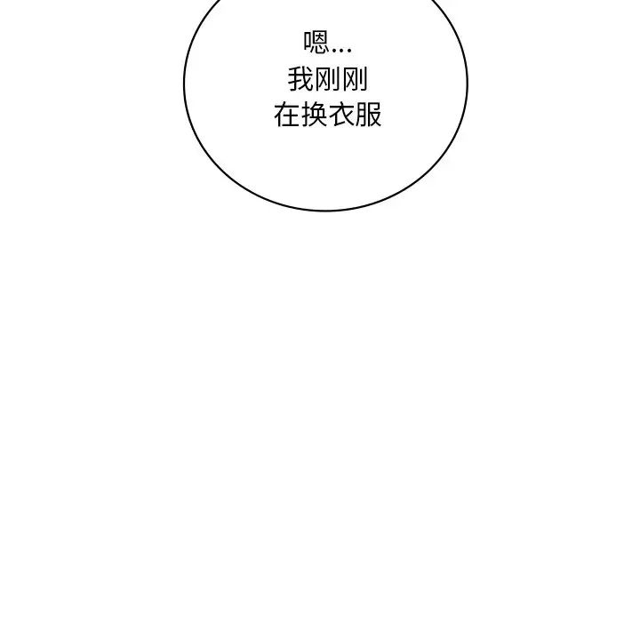 渴望占有她第19话