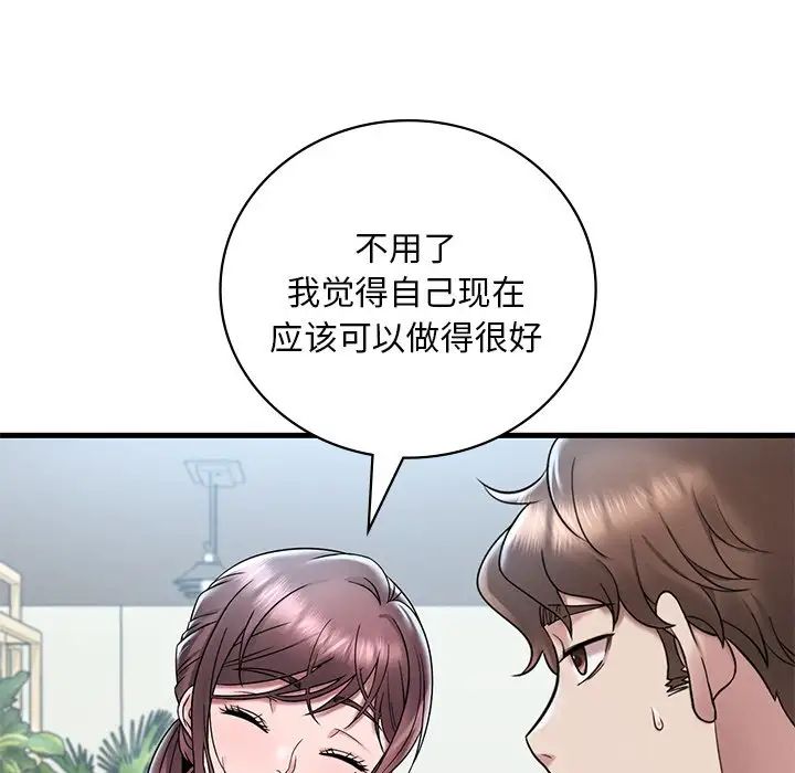 渴望占有她第19话