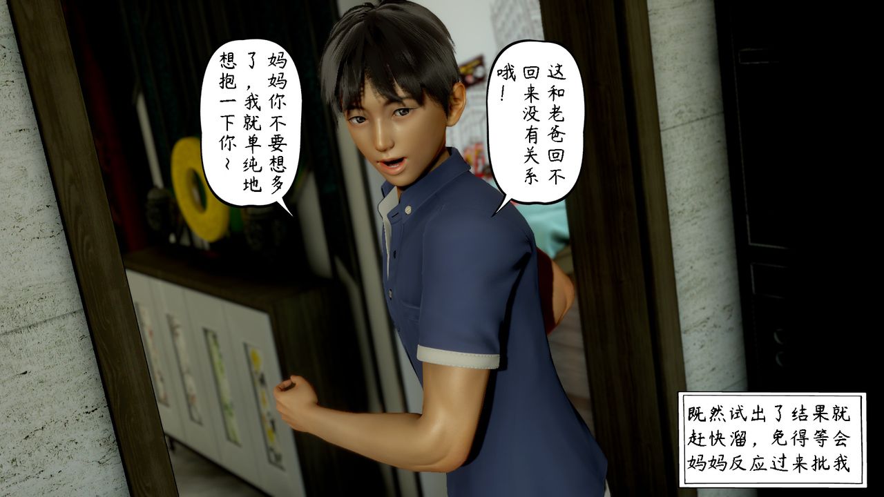 [3D]美母教师+番外篇第06话