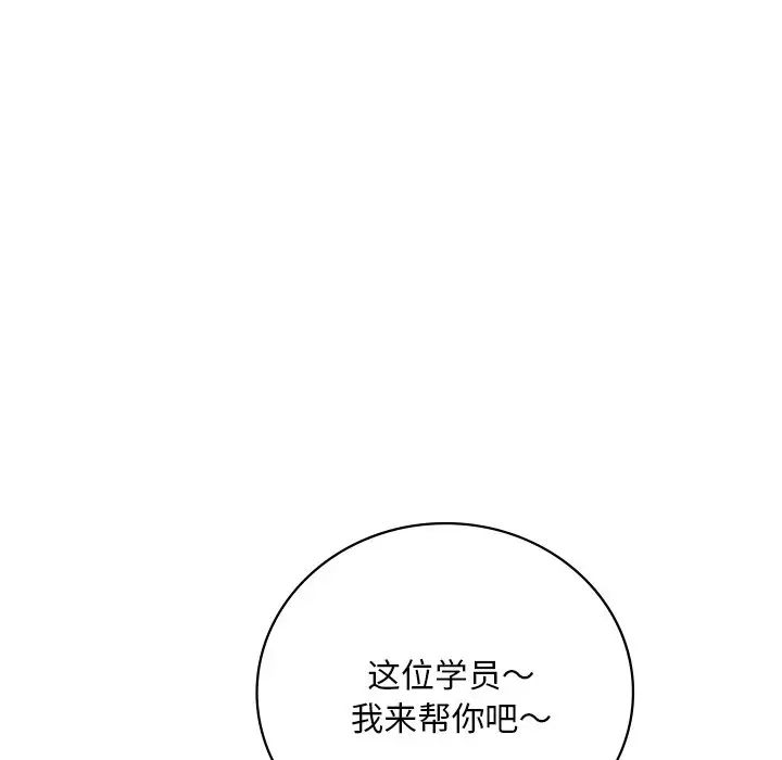 渴望占有她第19话