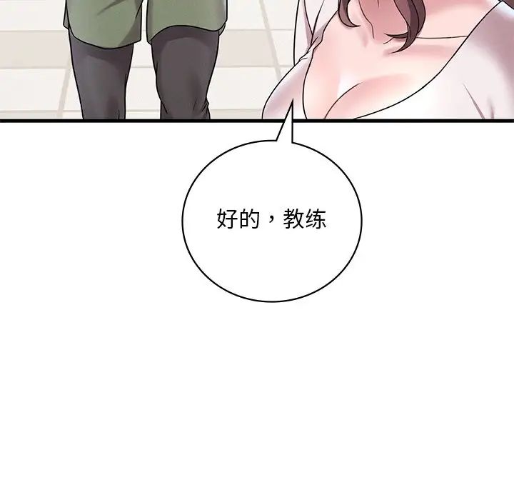 渴望占有她第19话