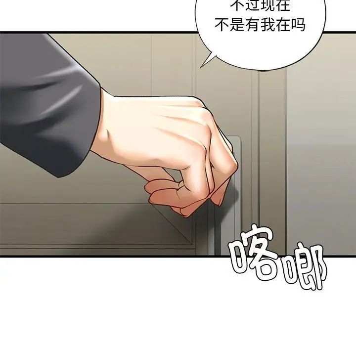 我的继姐第20话