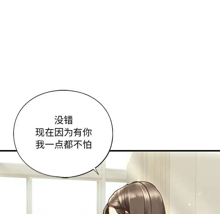 我的继姐第20话