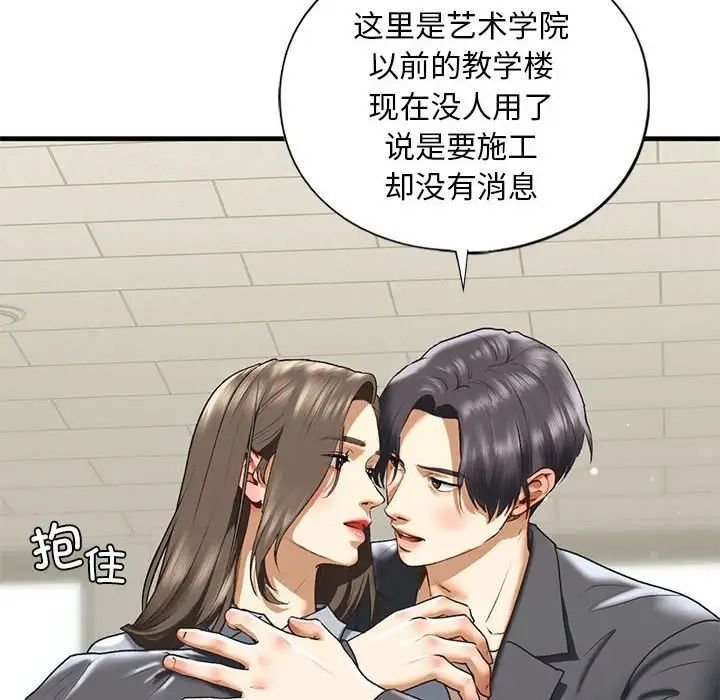 我的继姐第20話