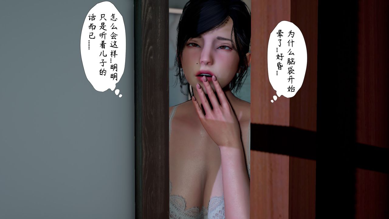 [3D]美母教师+番外篇第06话